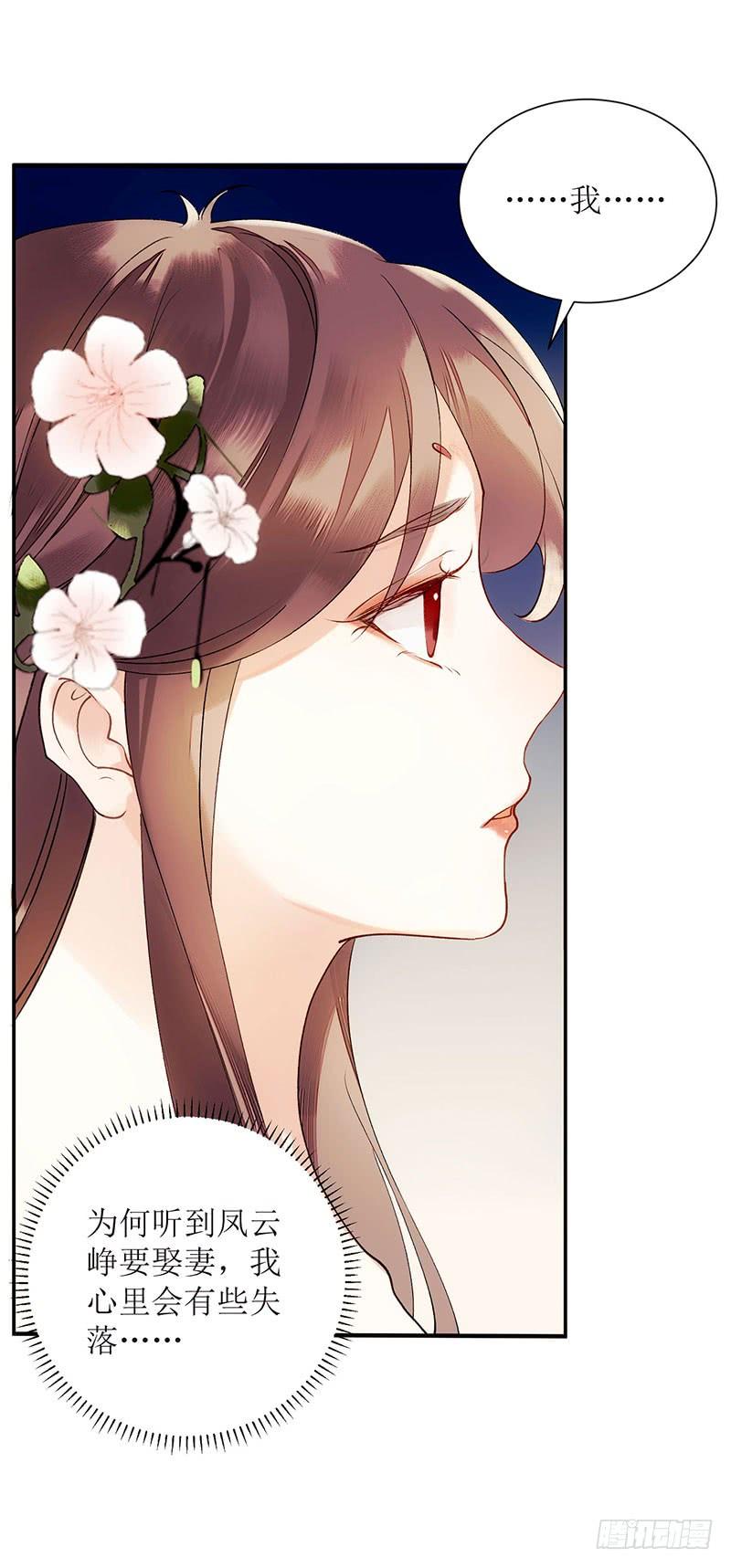 一品嫡女56话 早有人选