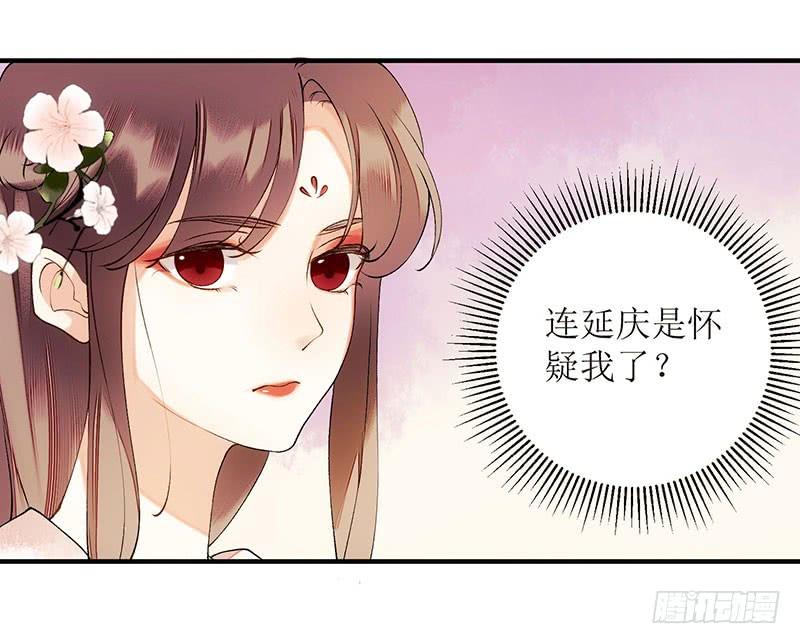 一品嫡女56话 早有人选