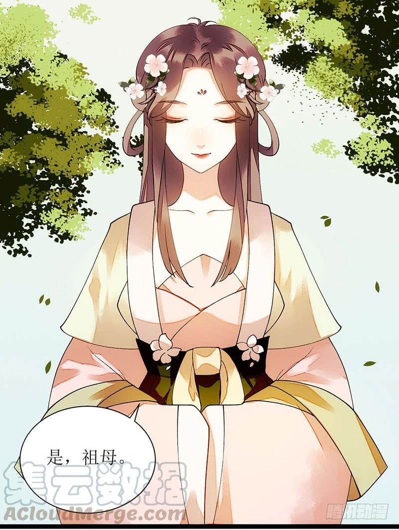 一品嫡女56话 早有人选