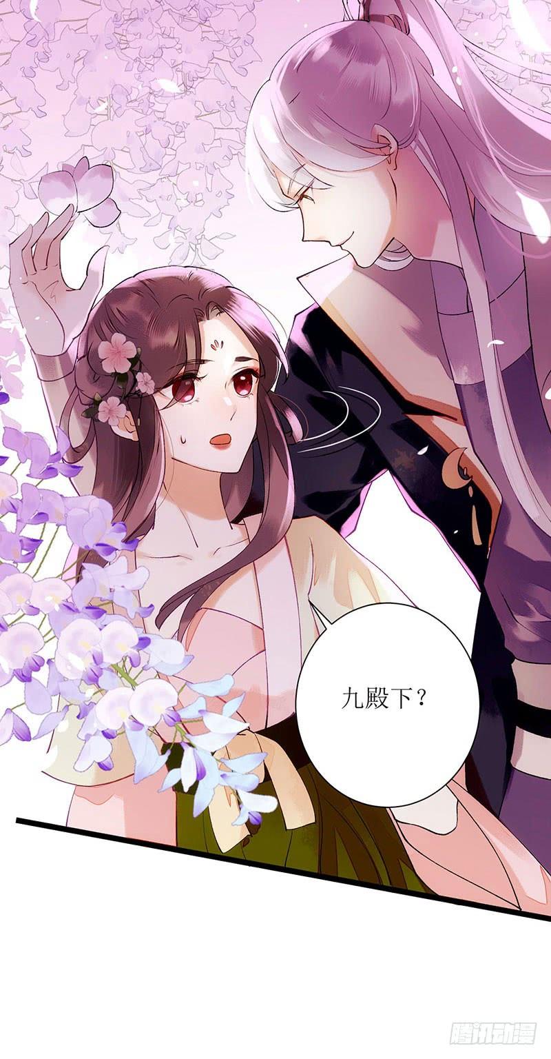 一品嫡女57话 下药白狐