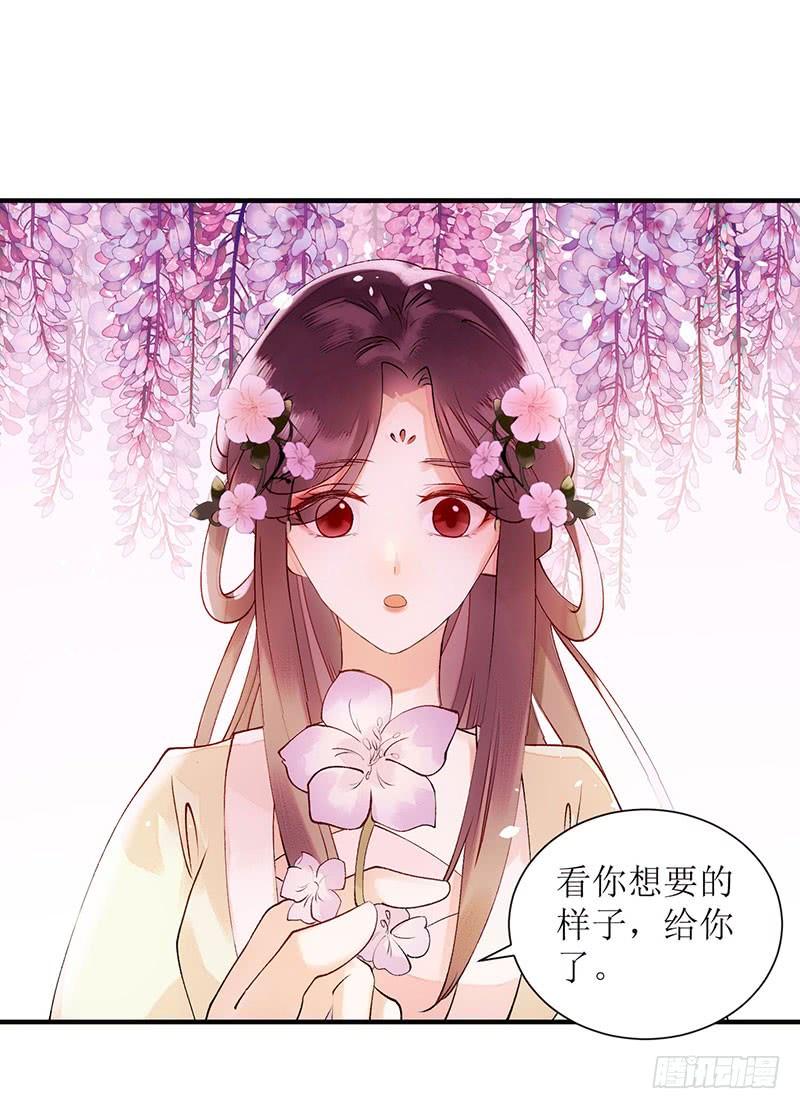 一品嫡女57话 下药白狐