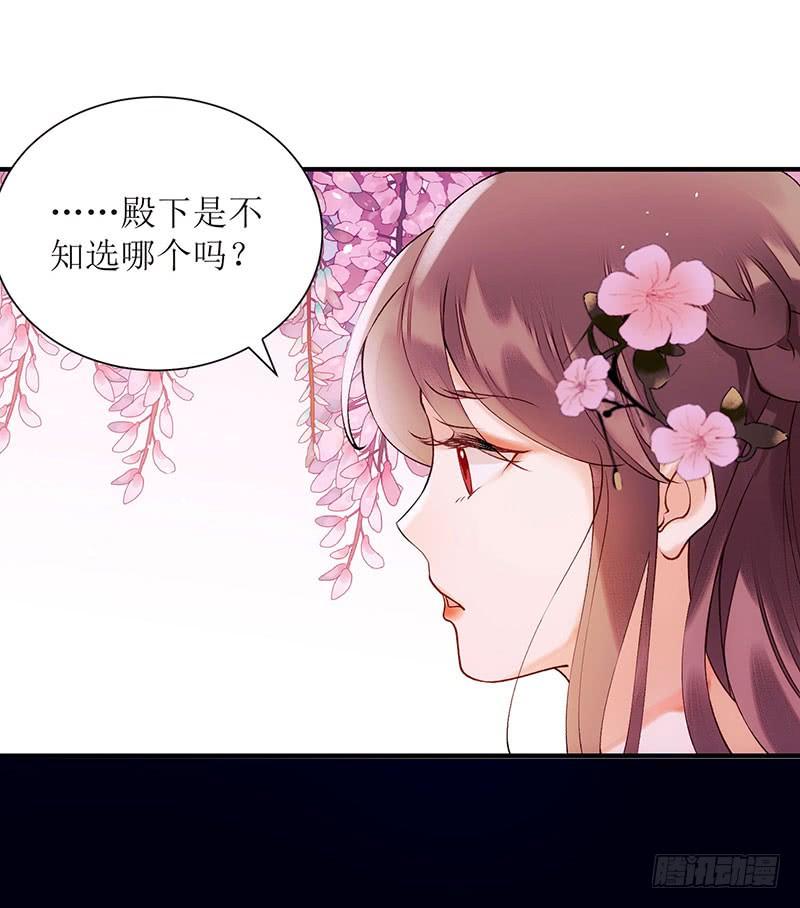 一品嫡女57话 下药白狐