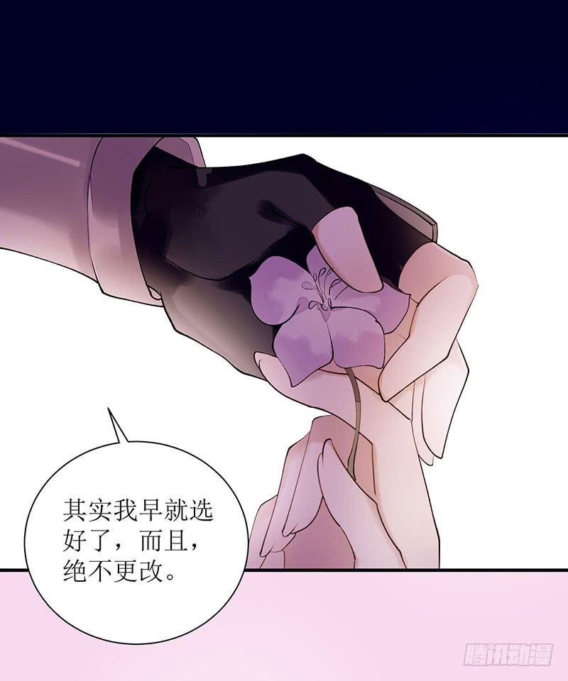 一品嫡女57话 下药白狐
