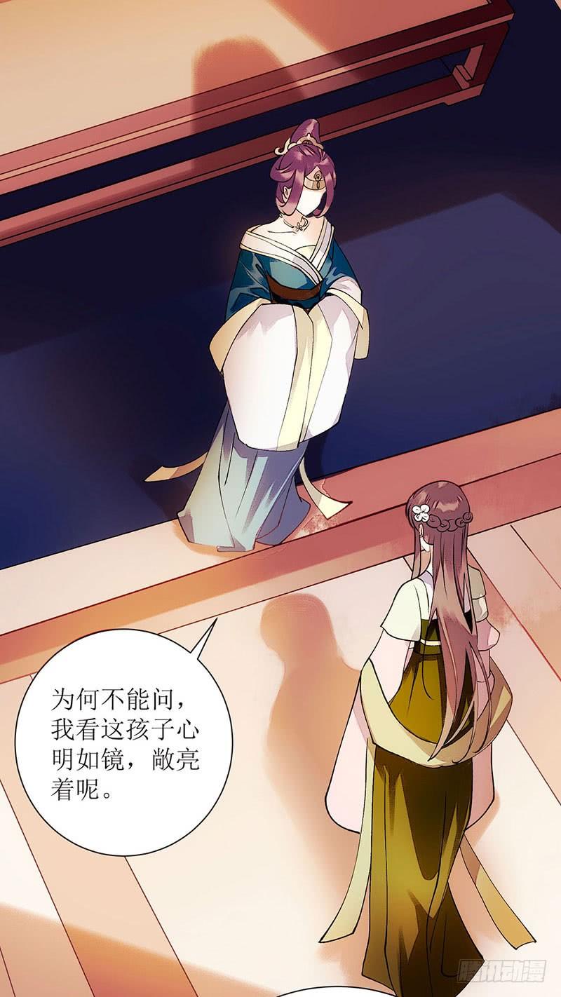 一品嫡女57话 下药白狐