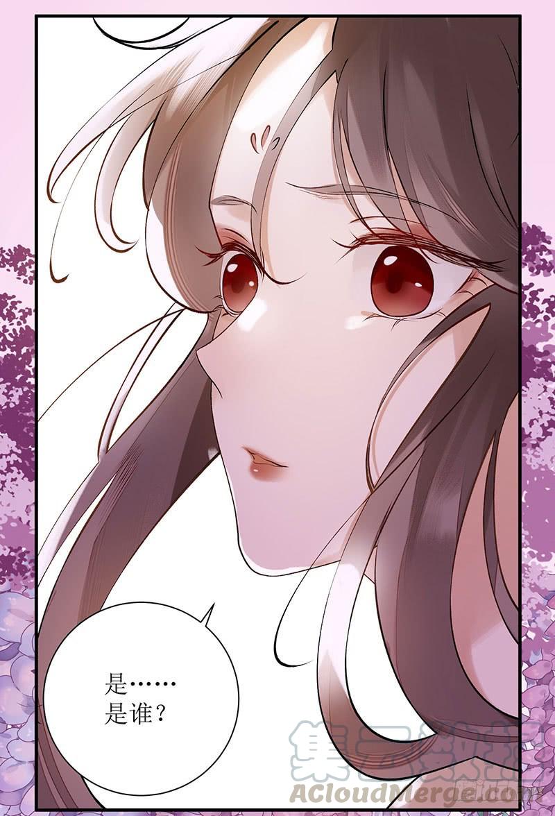 一品嫡女57话 下药白狐