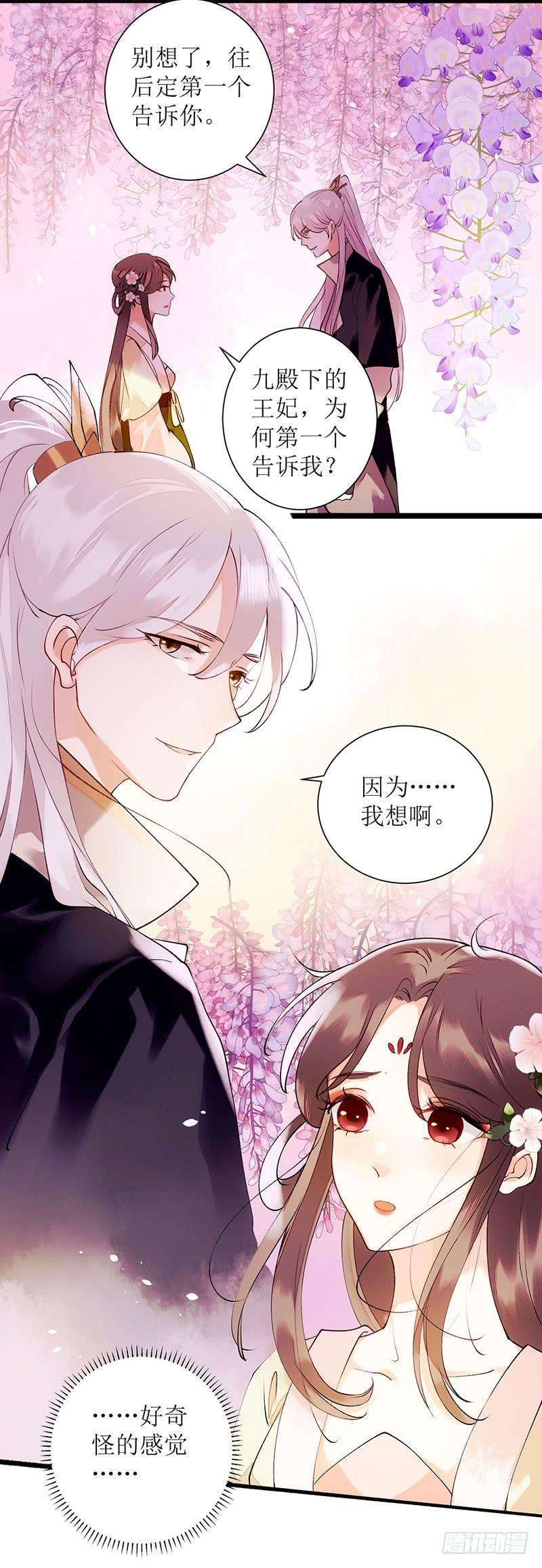 一品嫡女57话 下药白狐