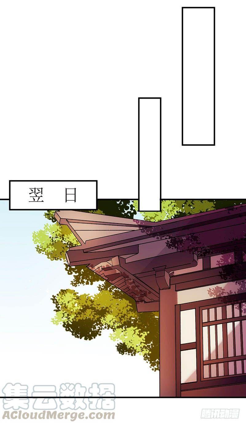 一品嫡女57话 下药白狐