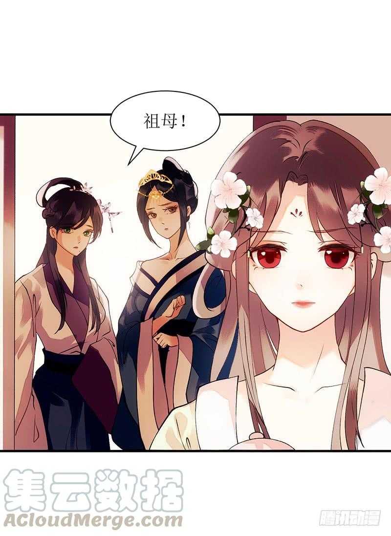 一品嫡女57话 下药白狐