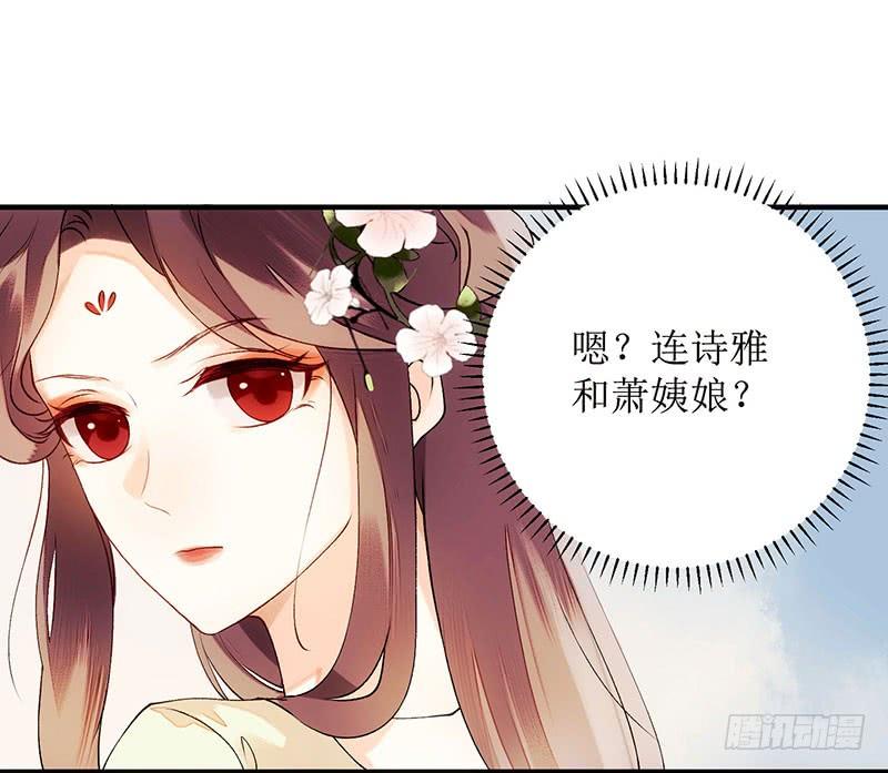 一品嫡女57话 下药白狐