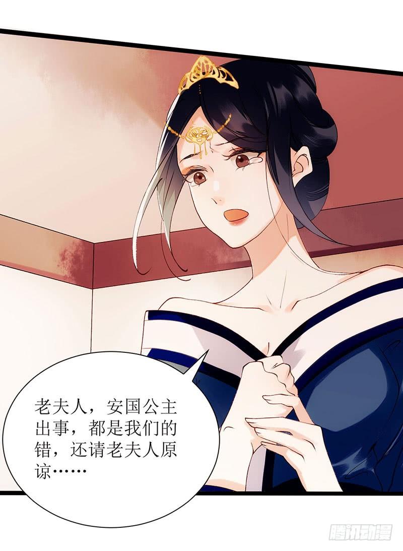 一品嫡女58话 解毒