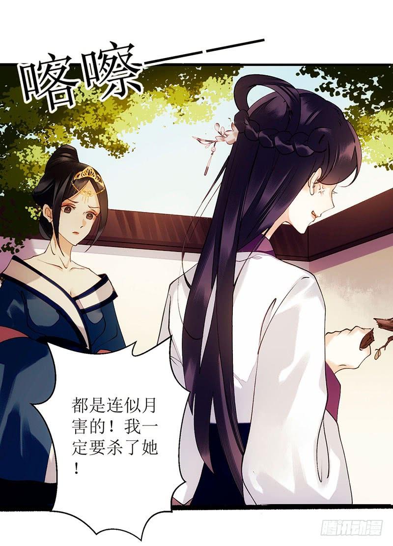 一品嫡女58话 解毒