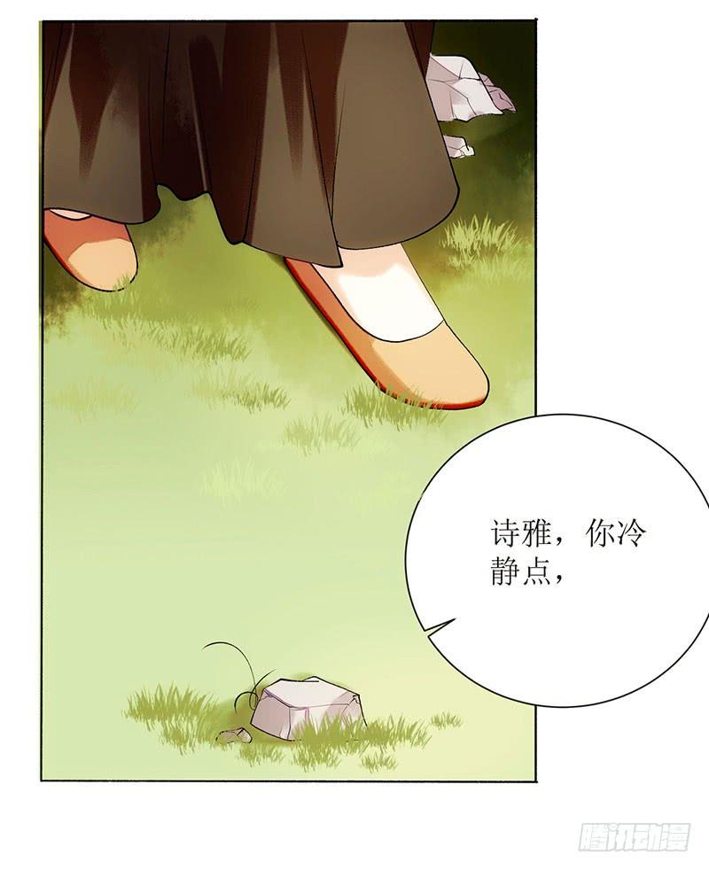 一品嫡女58话 解毒