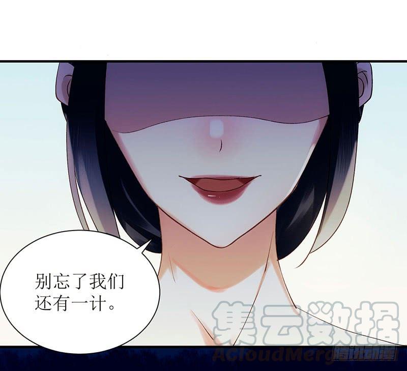 一品嫡女58话 解毒
