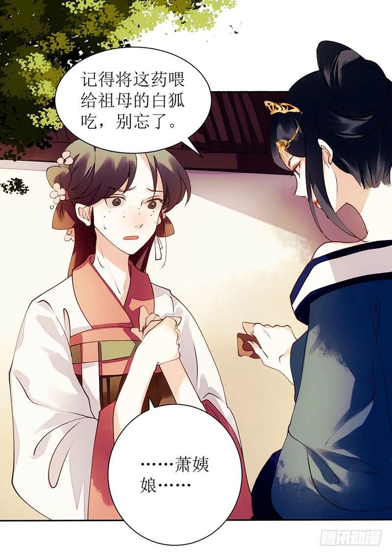 一品嫡女58话 解毒