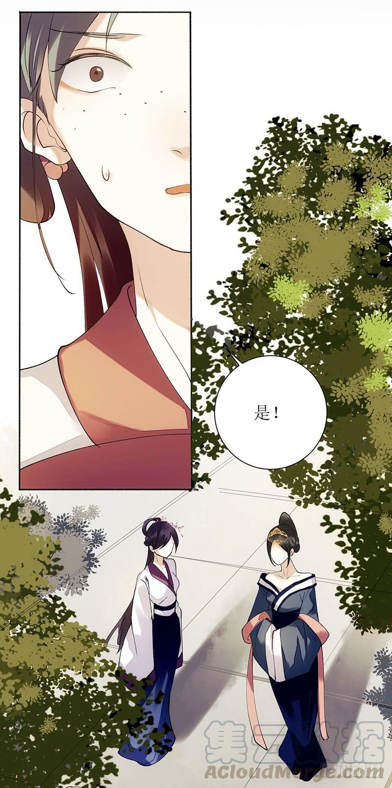 一品嫡女58话 解毒