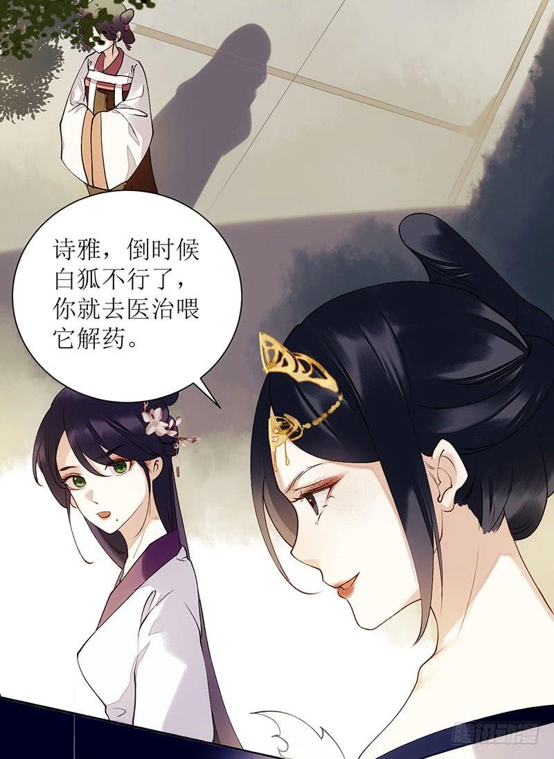 一品嫡女58话 解毒