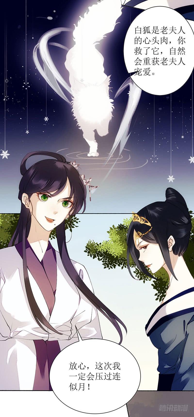 一品嫡女58话 解毒