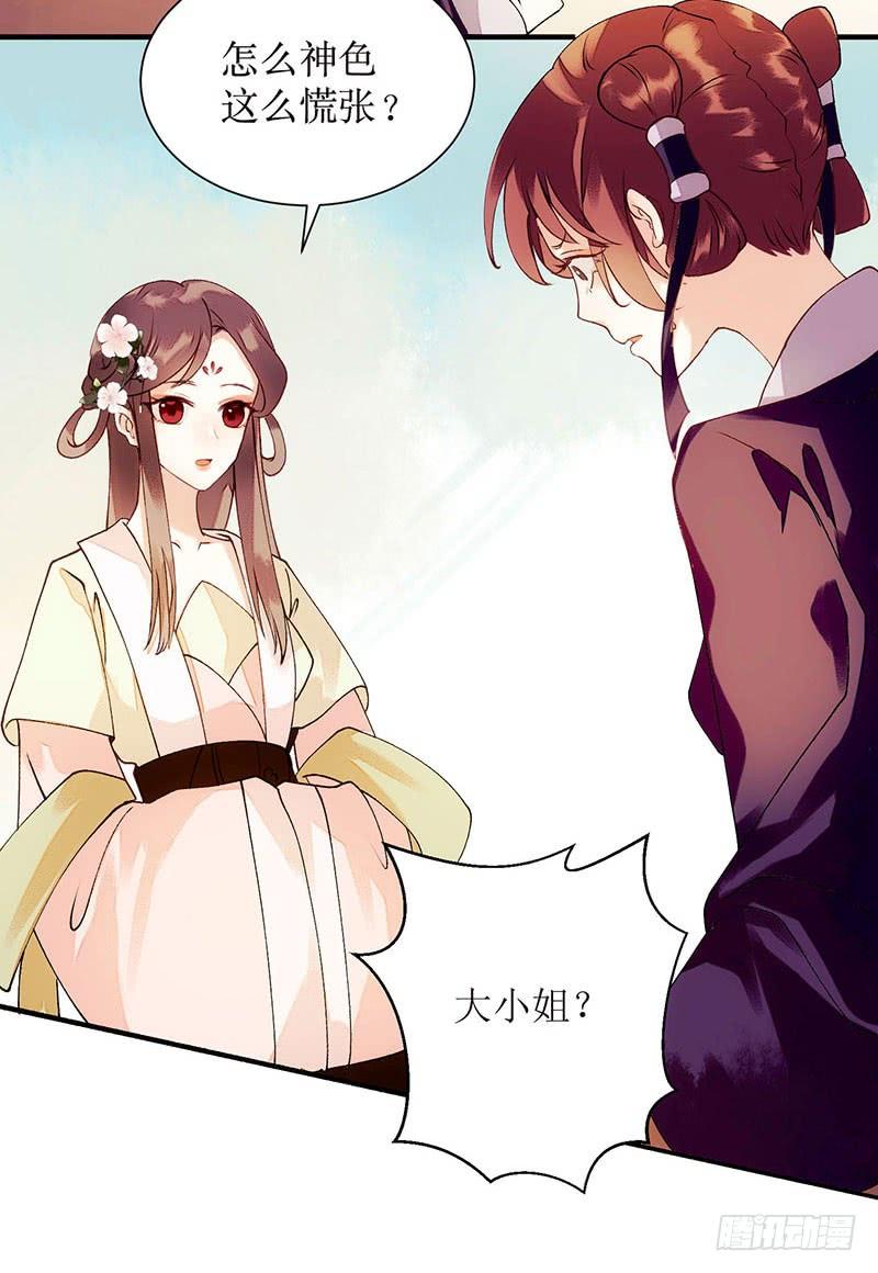 一品嫡女58话 解毒