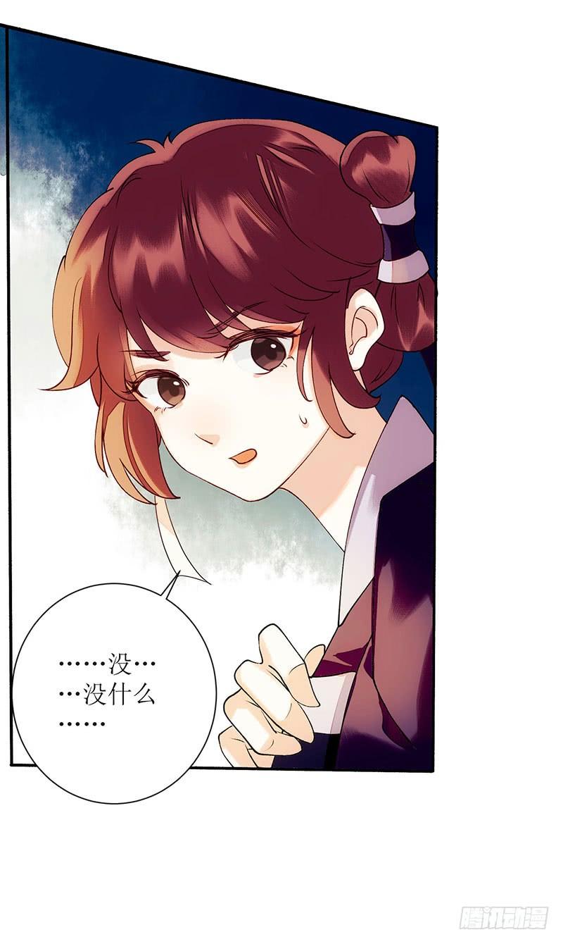一品嫡女58话 解毒