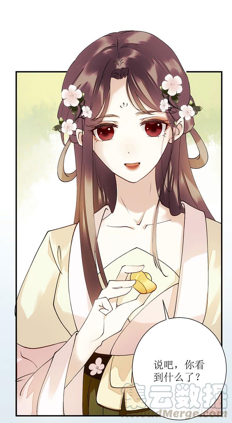 一品嫡女58话 解毒
