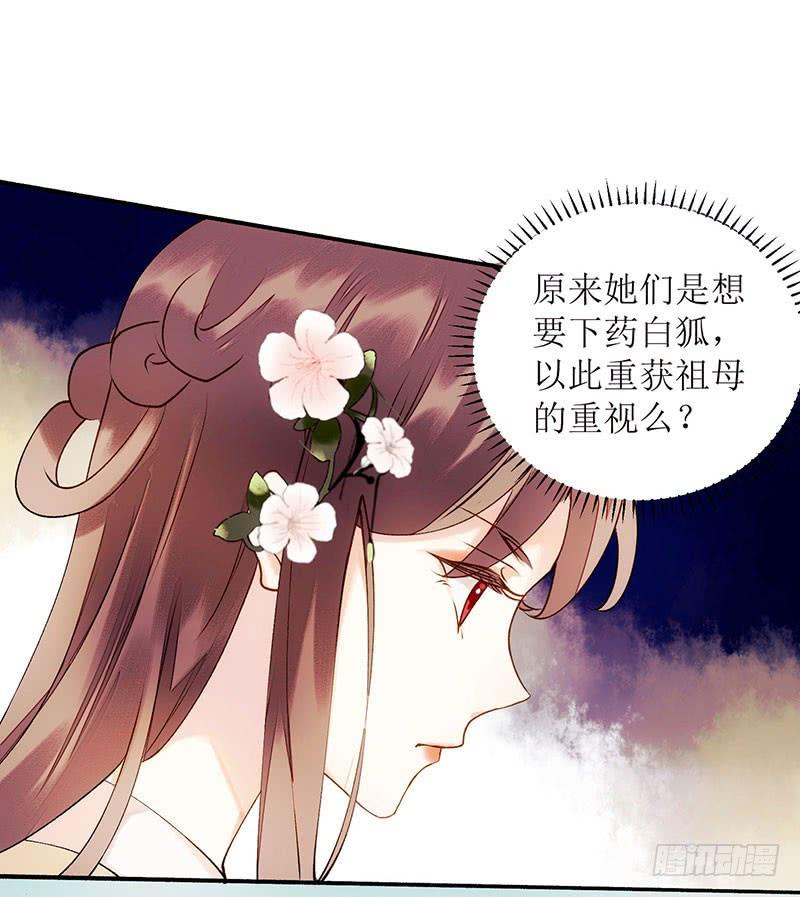 一品嫡女58话 解毒