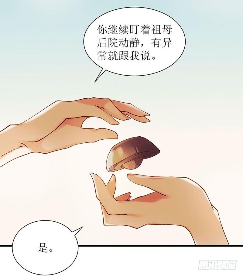 一品嫡女58话 解毒