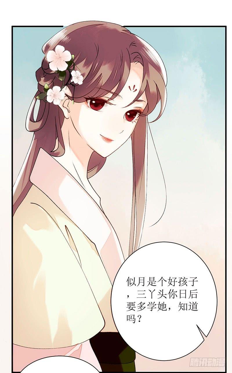 一品嫡女58话 解毒