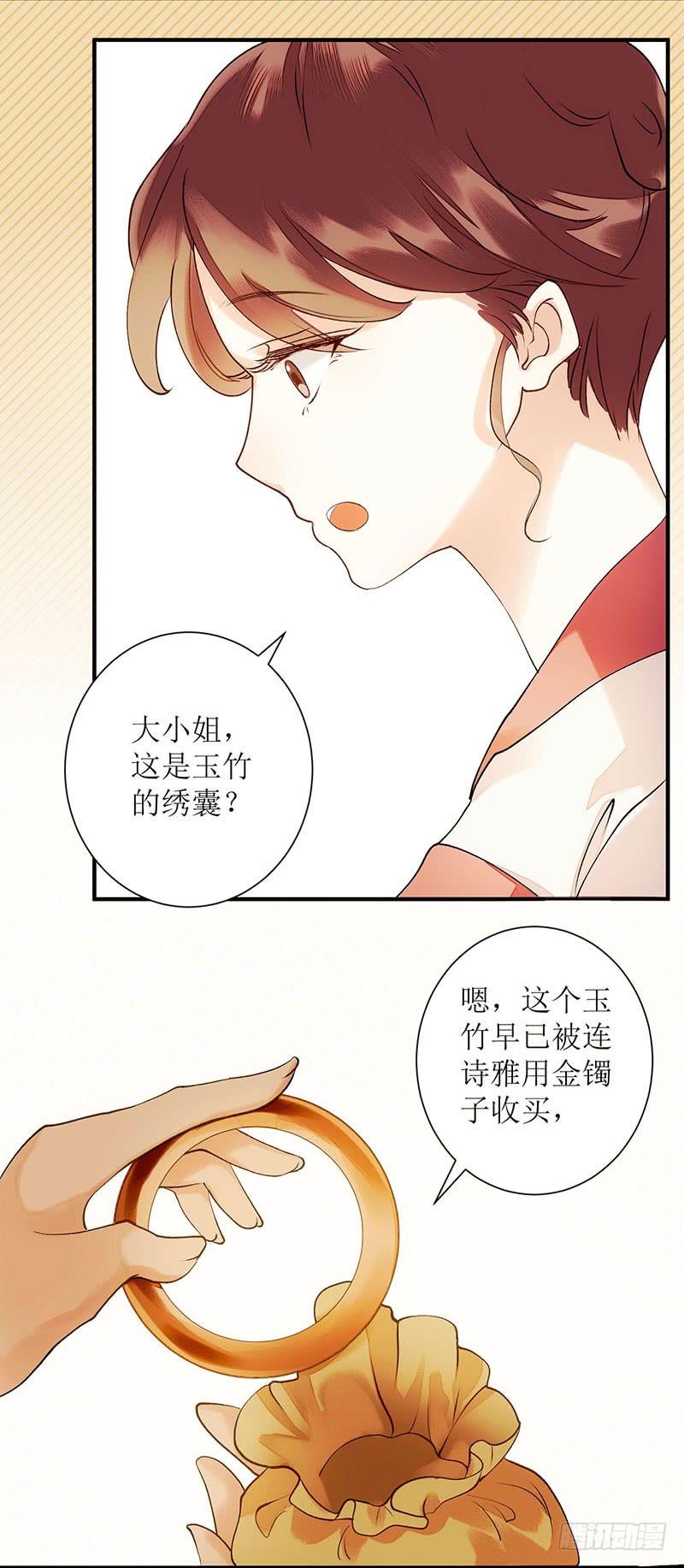 一品嫡女58话 解毒