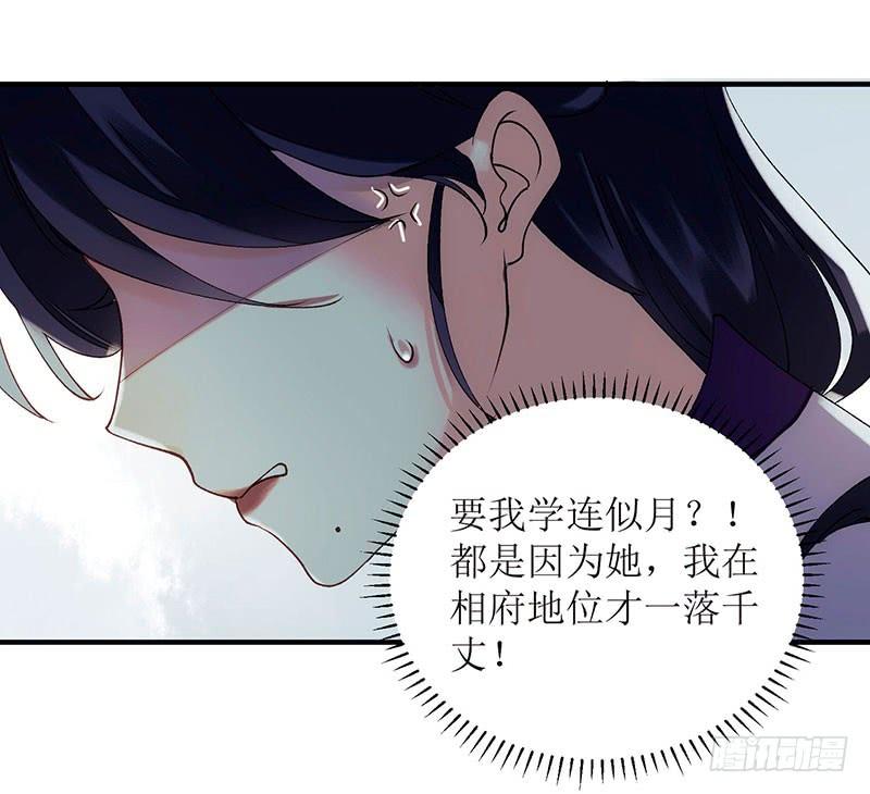 一品嫡女58话 解毒