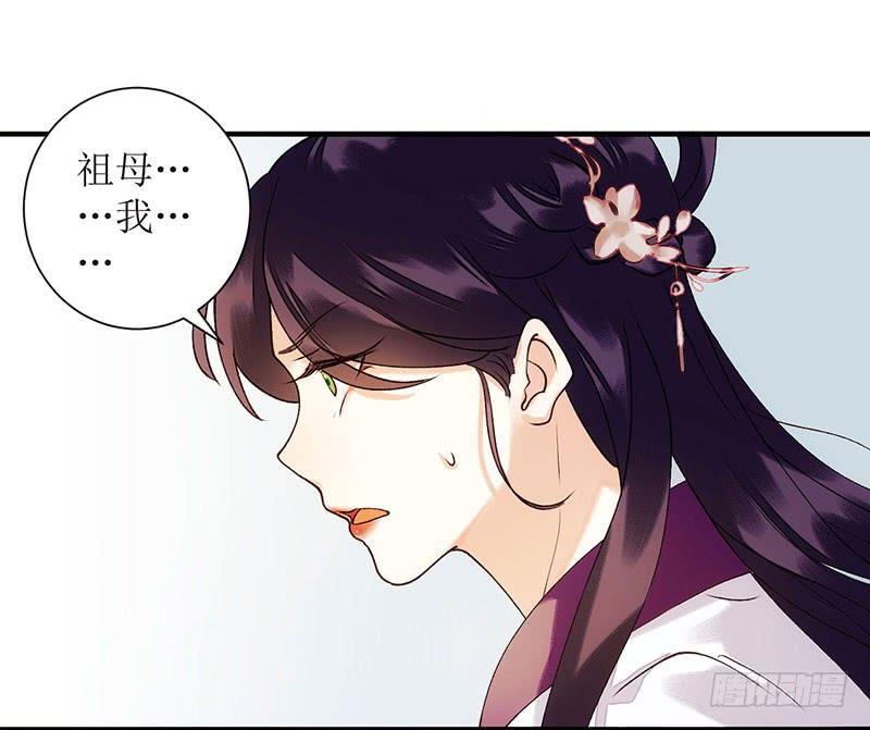 一品嫡女58话 解毒