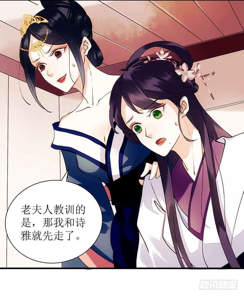 一品嫡女58话 解毒