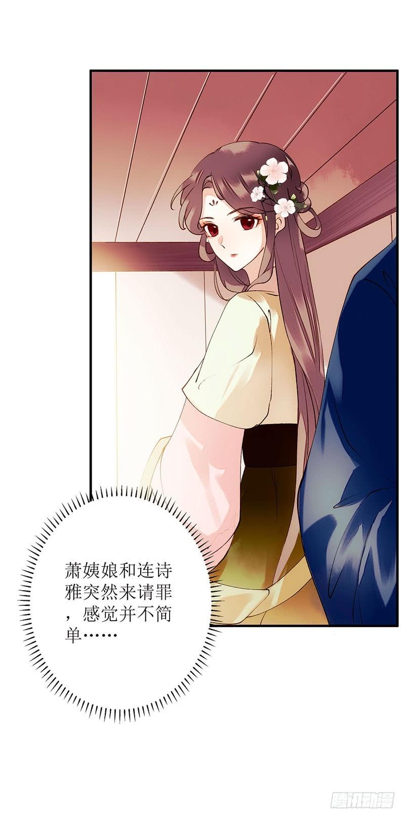 一品嫡女58话 解毒