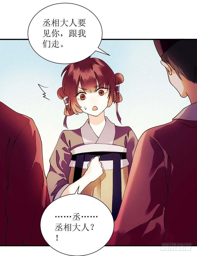 一品嫡女59话 转机