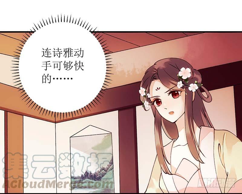 一品嫡女59话 转机