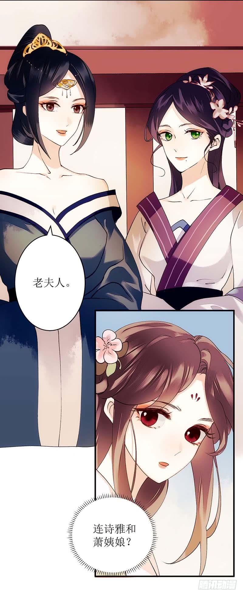 一品嫡女59话 转机