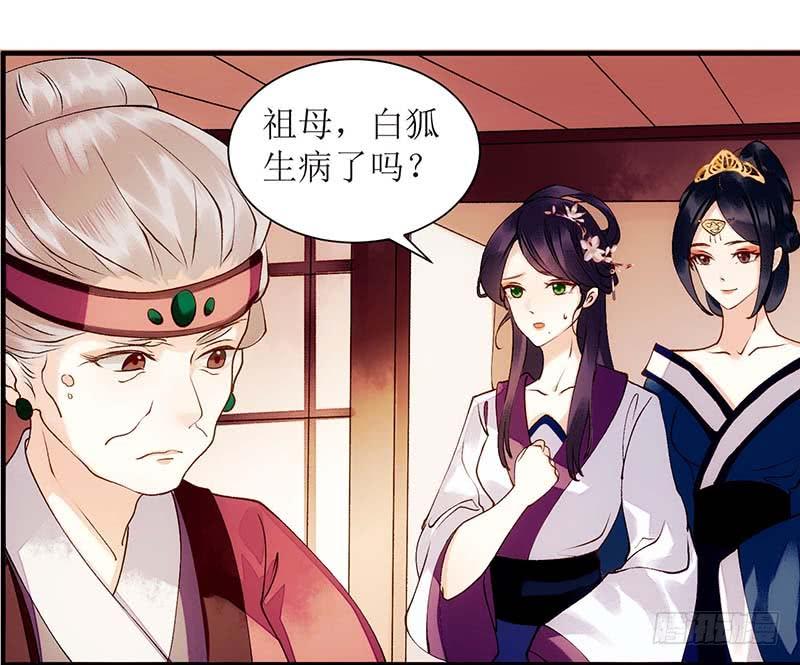 一品嫡女59话 转机