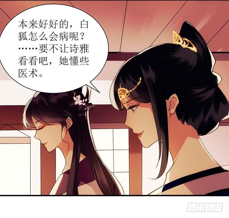 一品嫡女59话 转机