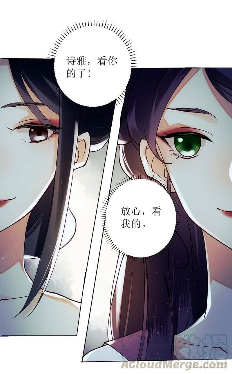 一品嫡女59话 转机