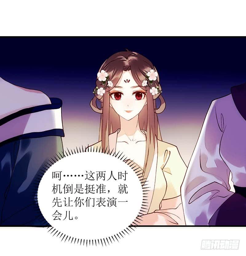 一品嫡女59话 转机