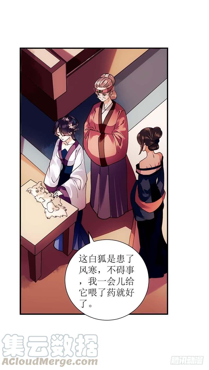 一品嫡女59话 转机