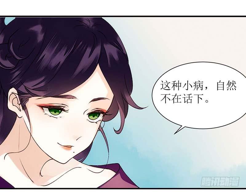 一品嫡女59话 转机