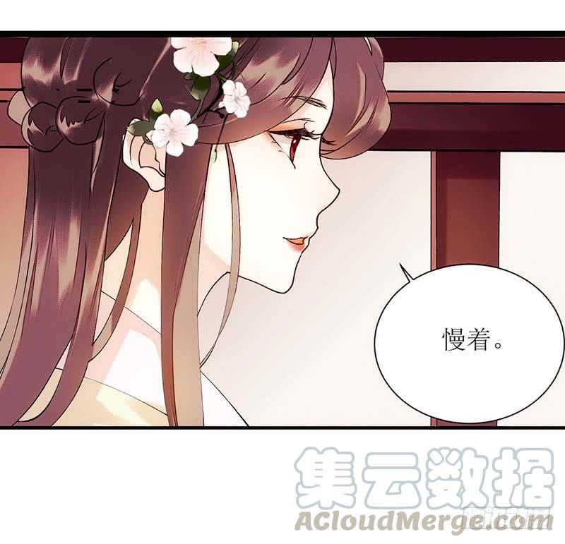 一品嫡女59话 转机