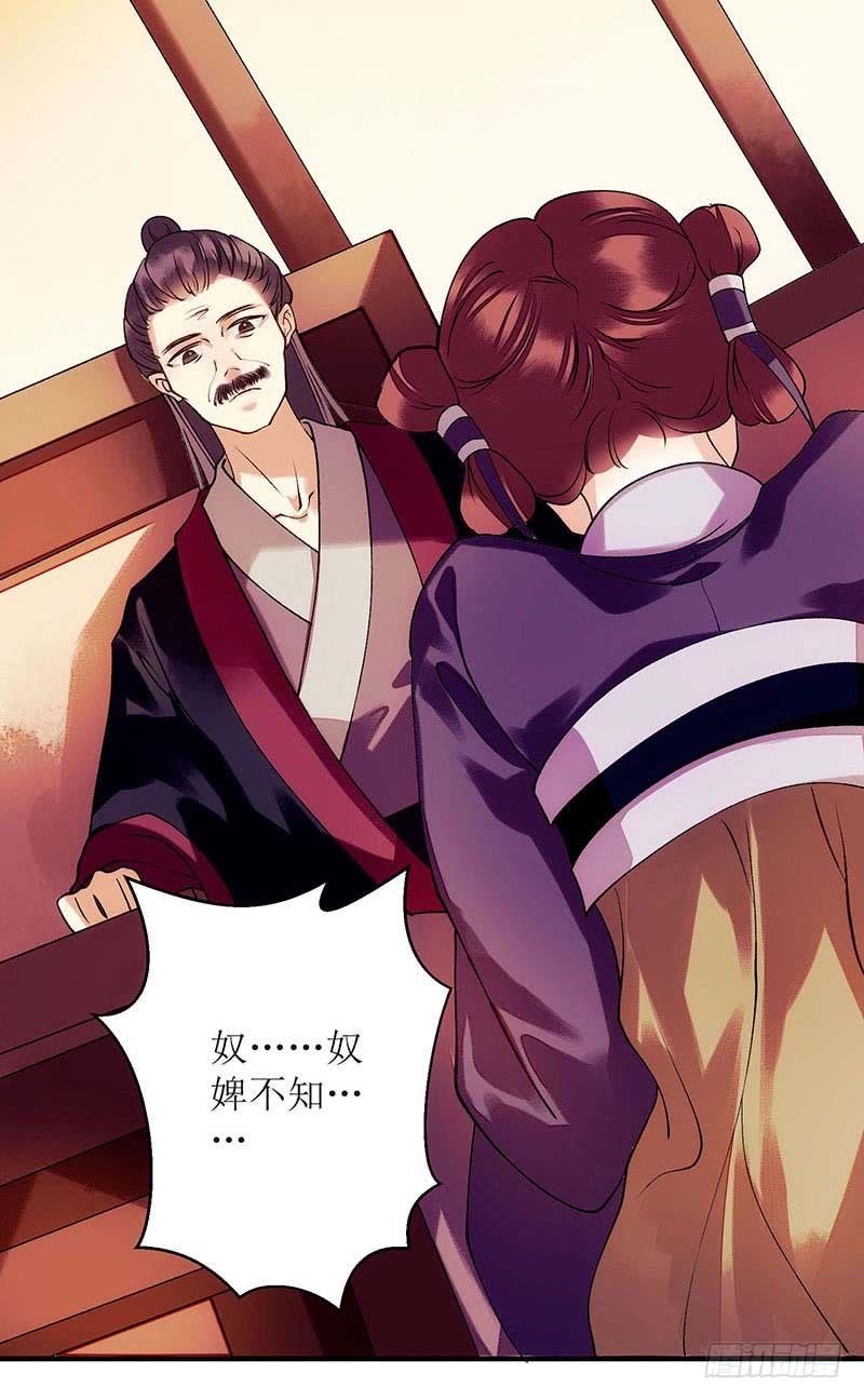 一品嫡女59话 转机