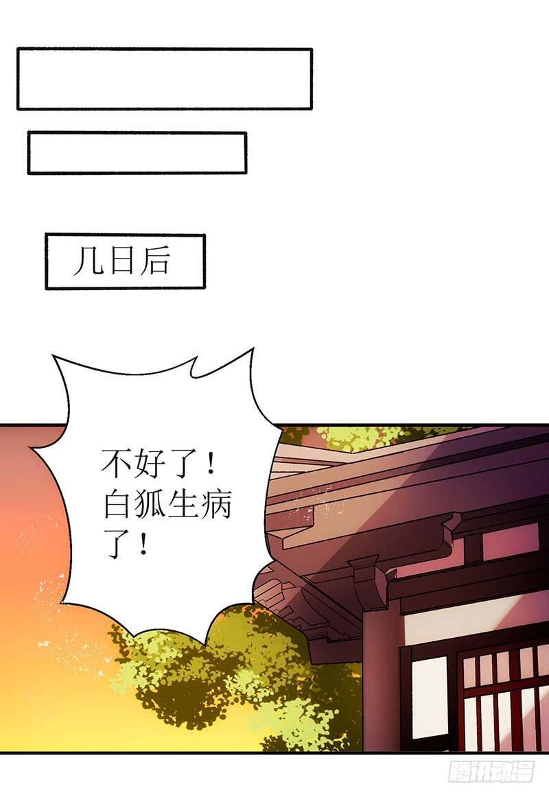 一品嫡女59话 转机