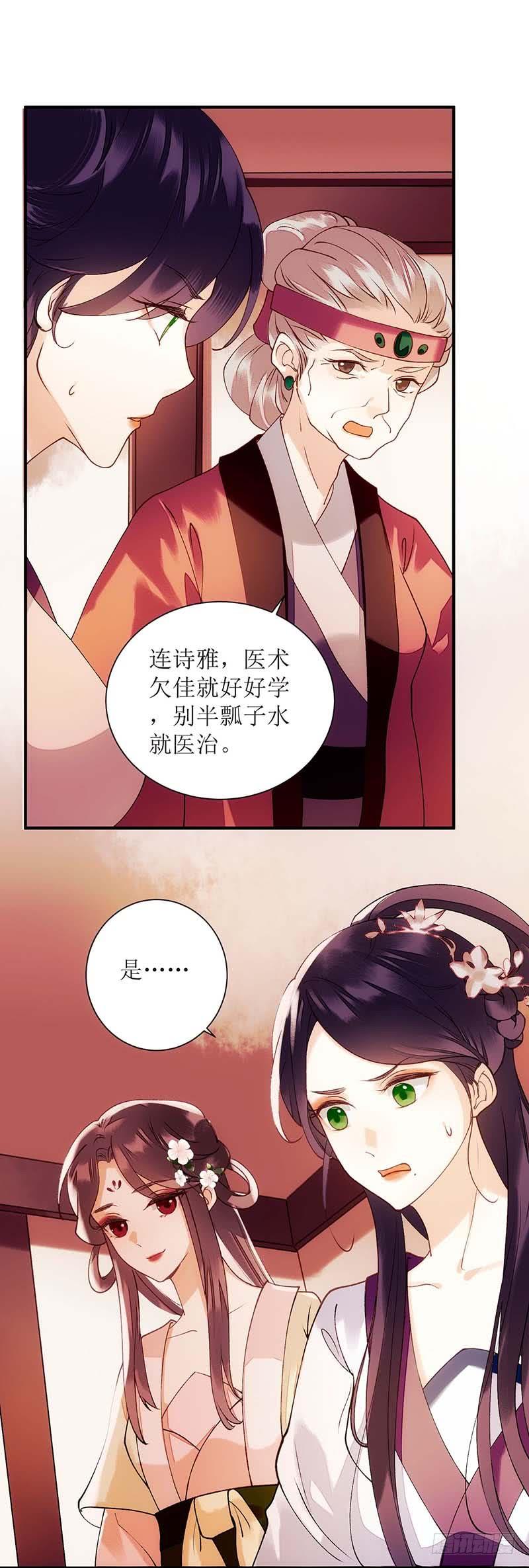 一品嫡女60话 将计就计