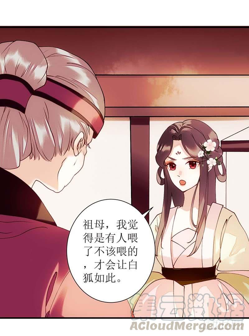 一品嫡女60话 将计就计