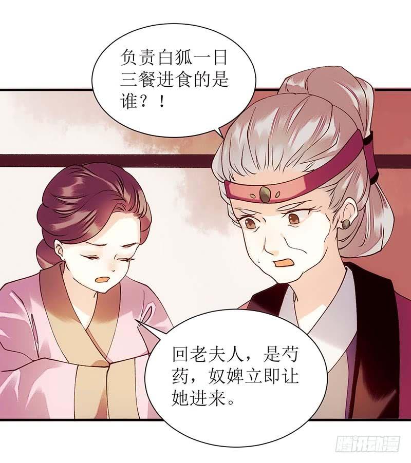 一品嫡女60话 将计就计