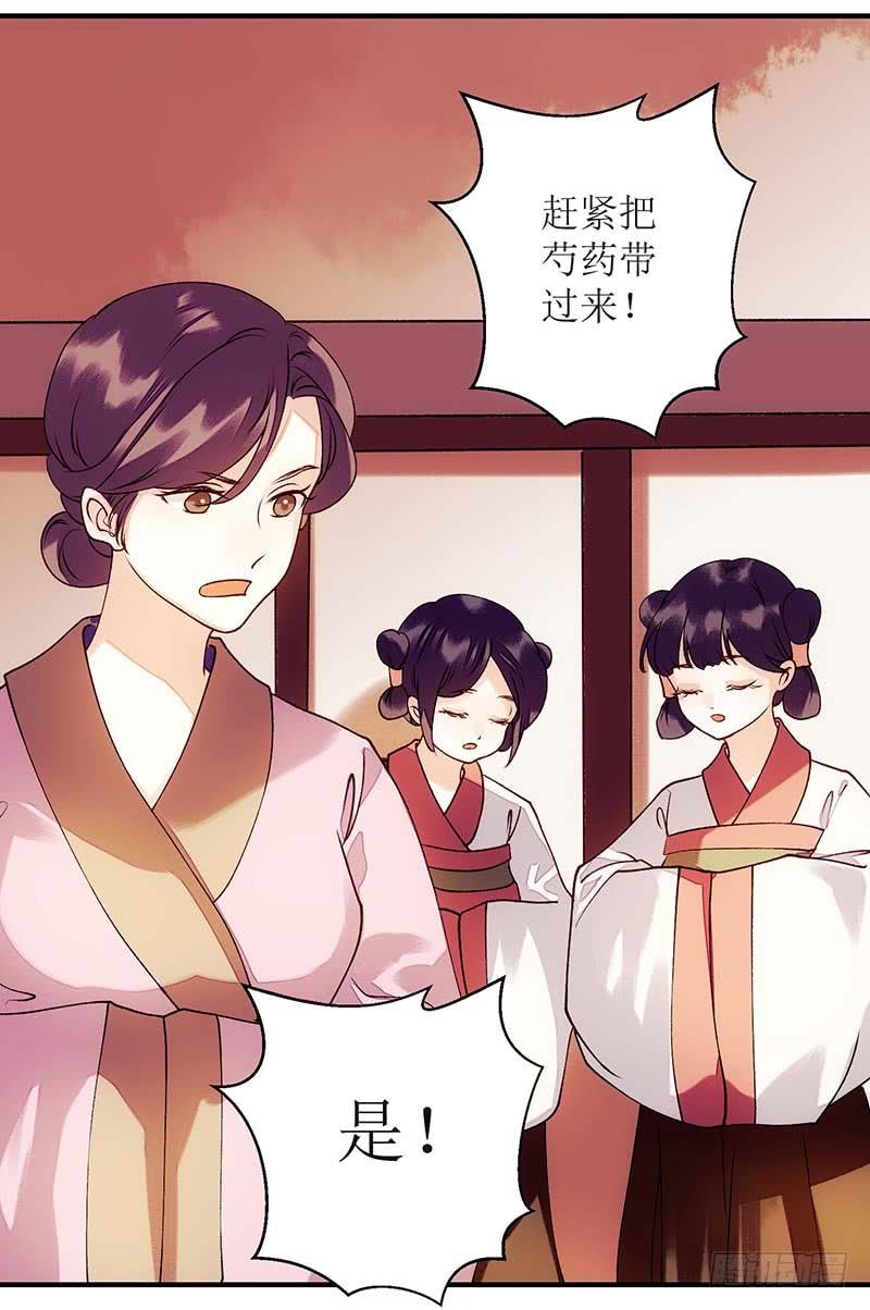 一品嫡女60话 将计就计