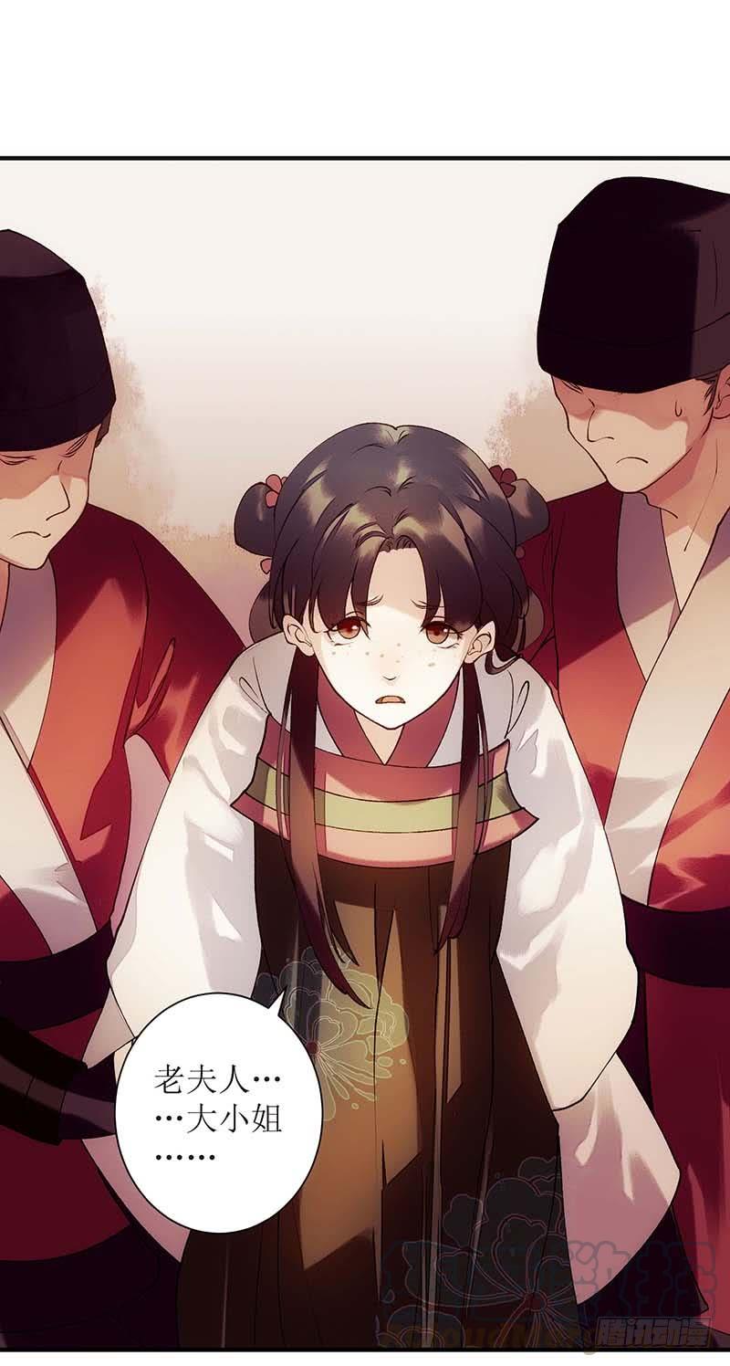 一品嫡女60话 将计就计