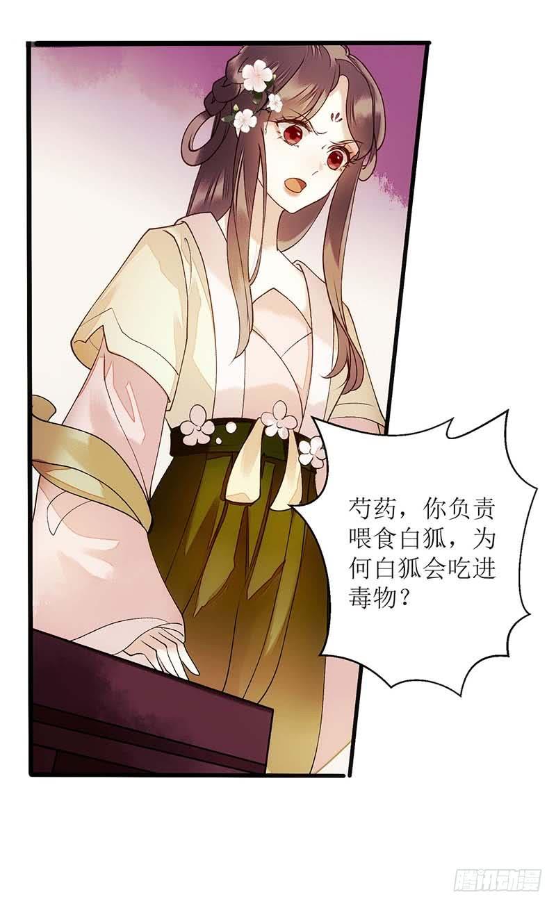 一品嫡女60话 将计就计